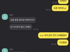 남친친구랑 바람피기