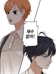 소년 소녀 백서