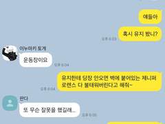 주술고전 부담임 talk #2