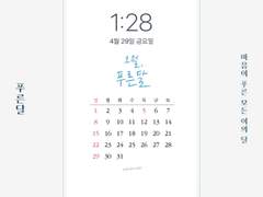 2022년 5월 모바일 달력 무료 공유!