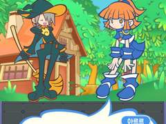 4부 <뿌요퀘 피버(?!)의 세계> 제1장 :: 룰루랄라! 야외학습 (11)