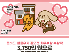 3,750만원으로 건물주 되다![폐건물 공매 만화]