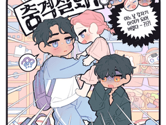 👶🏻 엄빠가 작아졌어요 👶🏻