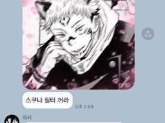 주술회전 드림 카톡 카피페 61