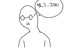 나보다 더한 찐따랑 만나면 거울치료가 된다