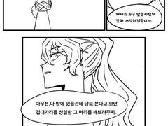 [화산귀환]그림모음