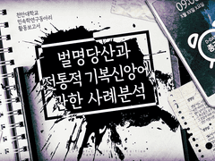 천툴루 2부 자료 배포