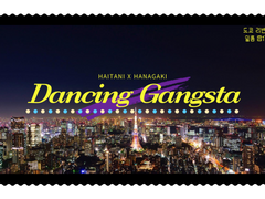 DANCING GANGSTA