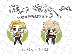 델리만쥬 커미션