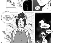 [리바한지] 식당사장 리바이와 근처 랩실 연구원 한지