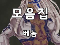 [단독] 베놈 모음집(2019)