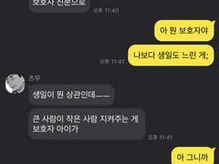 하이큐 드림14 - 여름성경학교 따라온 이나리자키 애들 보고 싶다