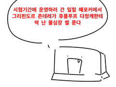 나의첫맞관관통후기