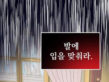 [웹툰콘티]로판콘티5