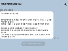 내가 아이돌 덕질을 할 수 있을 리 없잖아, 무리무리! (※무리가 아니었다?!)