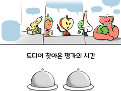 🍌 26_ 기획 심사날 2