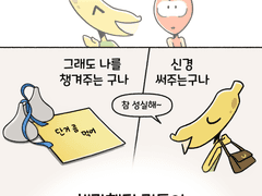 🍌 27_ 나나 마지막화