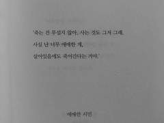 A relationship that doesn’t need sweet words