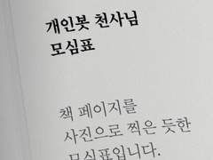 드라마 모범형사의 오지혁 천사님을 모십니다.