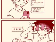 [우에로베 사노로베] 귀여운 것을 좋아하는 로베르트