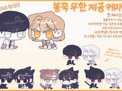 (❌)볼꾹 무한 제공 커미션