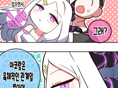 블루아카)히나가 질투하는.mnahwa