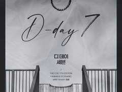 디 데이 세븐 D - DAY 7