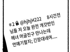 소희의 외출, 가상아이돌 김준익 공지