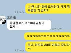 최강의 누님 (2)