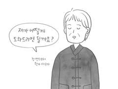 골골백세 32화