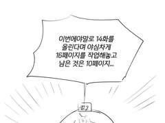 클튜가 원고를 먹었습니다ㅠ