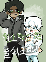 원소학교출석표