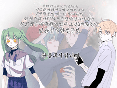 도현혜일 관통후기