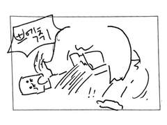 나미니네 오너캐즈 4컷만화 -3-