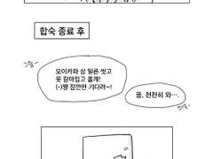 [하이큐 드림] 옆자리 오이카와군 46