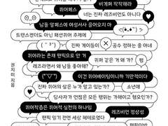 알페스 x 퀴어
