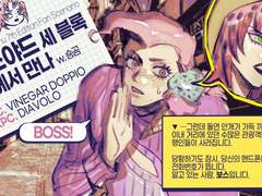 [CoC 로그] 닐스 야드 세 블록 앞에서 만나 (보스도피)