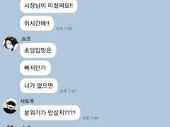 [주술회전 카톡 드림] 술자리