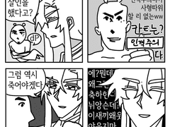 만화로 보는 썅윤: 사형제도-칸트①