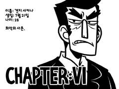 [번역] SAKANA chapter 6