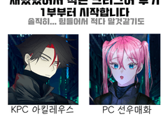 3부까지 다 다녀왔는데 너무 재밌었어서 적는 크리그어 후기
