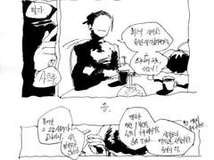 『주술회전』고죠게토 만화