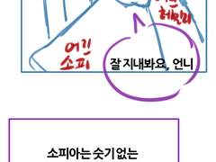 원치 않는 뱀파이어 영애가 되었습니다 콘티2화