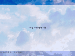 하늘 아래 안개 너머