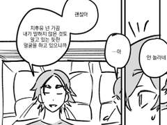 그날로부터, 지금을 살아가는 당신에게