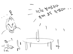 황금 나무 산신령과 착한 빛자 만화