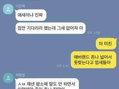 가 족같은 사이 18