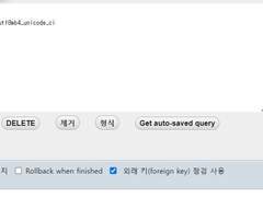 [아보카도 퍼스널] #1067 - 'wr_datetime'의 유효하지 못한 디폴트 값을 사용하셨습니다. 오류 해결