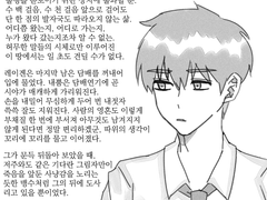 레이겐 아라타카는 오늘 자살한다.