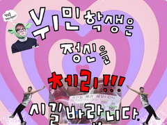 뷔민쁘띠전 체리부스 인포